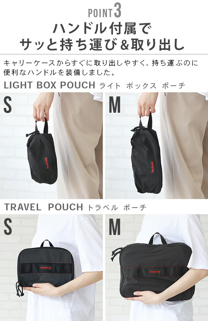 楽天市場】正規品 ブリーフィング トラベルポーチ 収納ポーチBRIEFING