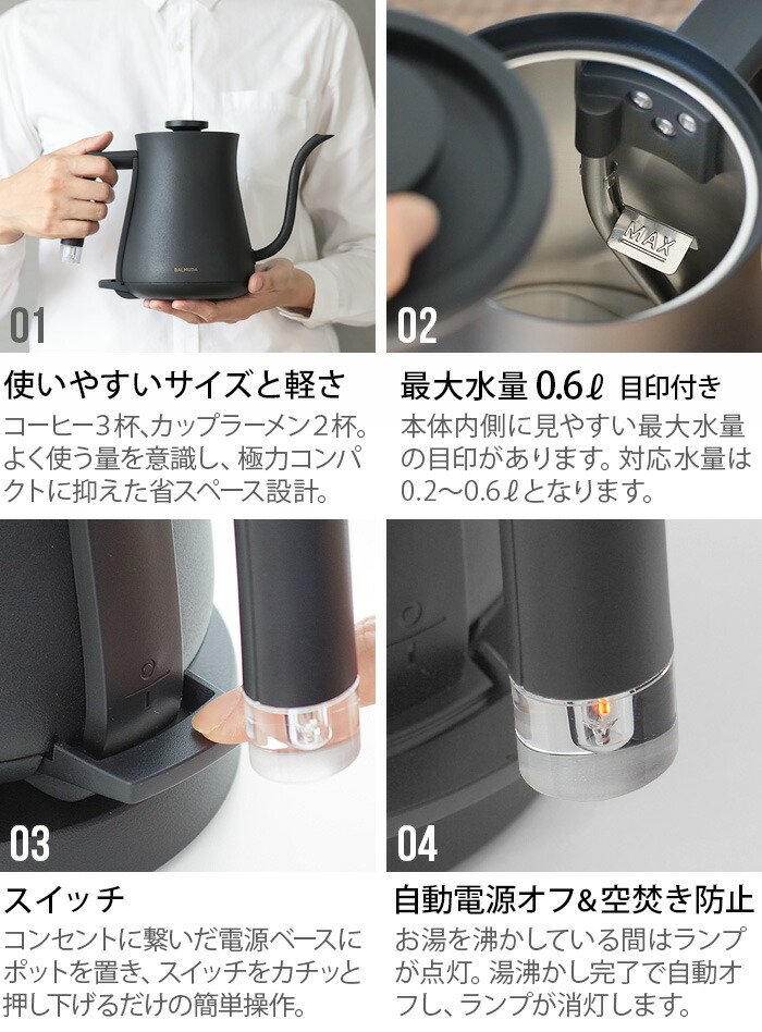 楽天市場】正規品 バルミューダ ザ・ポット BALMUDA The Pot KPT01JP