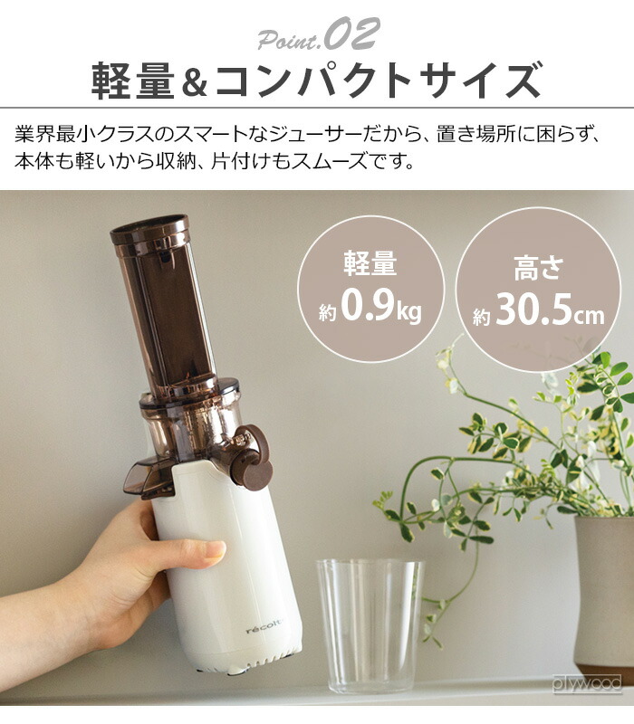 楽天市場】【選べる2大特典付】 ジューサー スロージューサー コールド