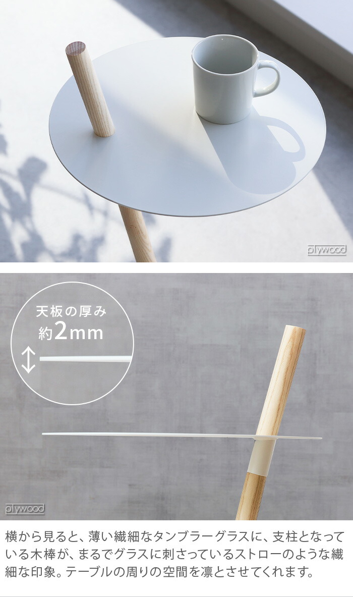 楽天市場】サイドテーブル おしゃれ 木製 丸DUENDE TUBE&ROD OIL