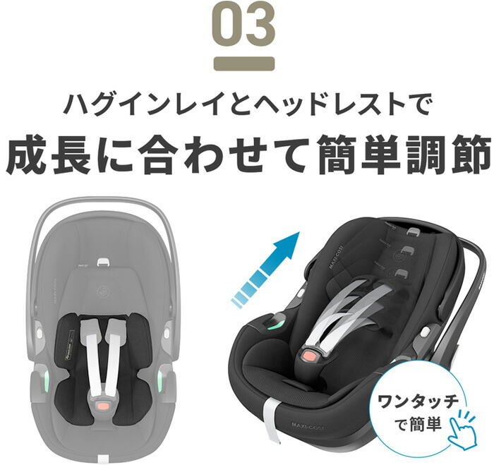 楽天市場】正規品 ベビーシート 新生児 マキシコシ isofix 回転式 本体