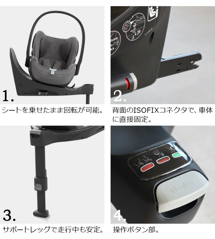 楽天市場】正規品 サイベックス ベースT cybex BASE T ブラック