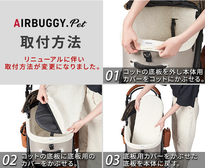 楽天市場】正規品 エアバギー ドーム3専用 コットカバー レギュラー
