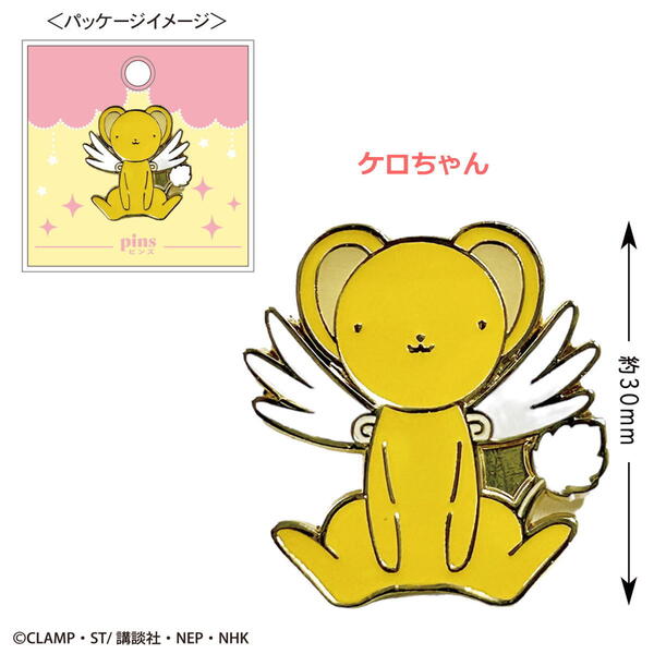 楽天市場】カードキャプターさくら ピンズ CA-PI 4996740606359