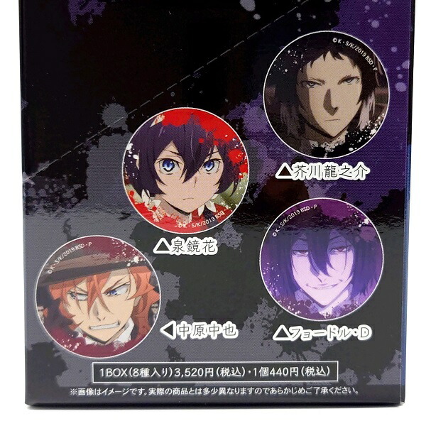 文豪ストレイドッグス わん 缶バッジ 中也 太宰 オリショ 文豪ストレイ