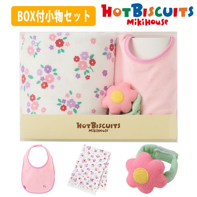 楽天市場】ミキハウス mikihouse ホットビスケッツ スタイ＆ラトル