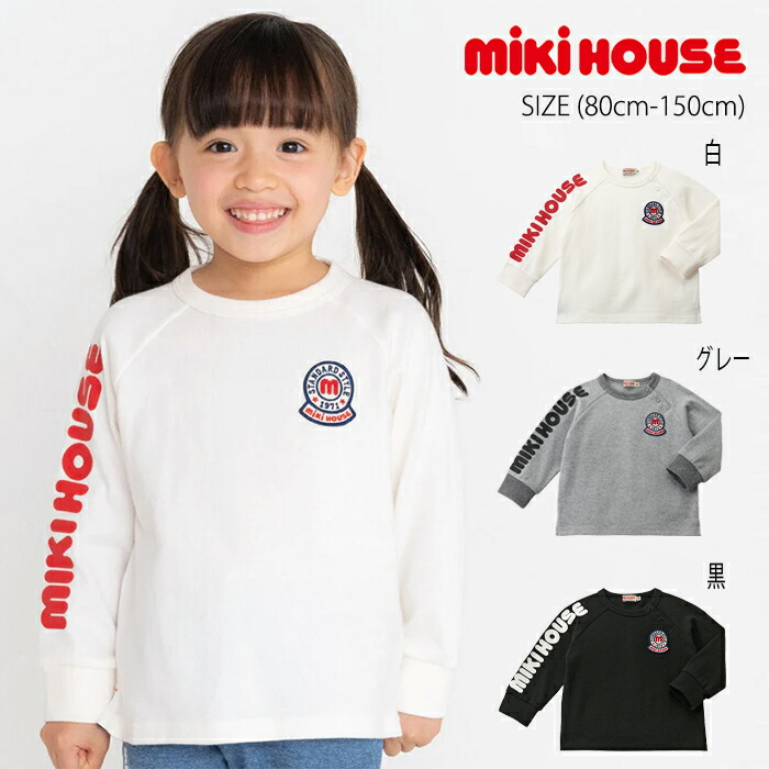 楽天市場】【セール30%OFF】ミキハウス mikihouse 袖ロゴ長袖Tシャツ