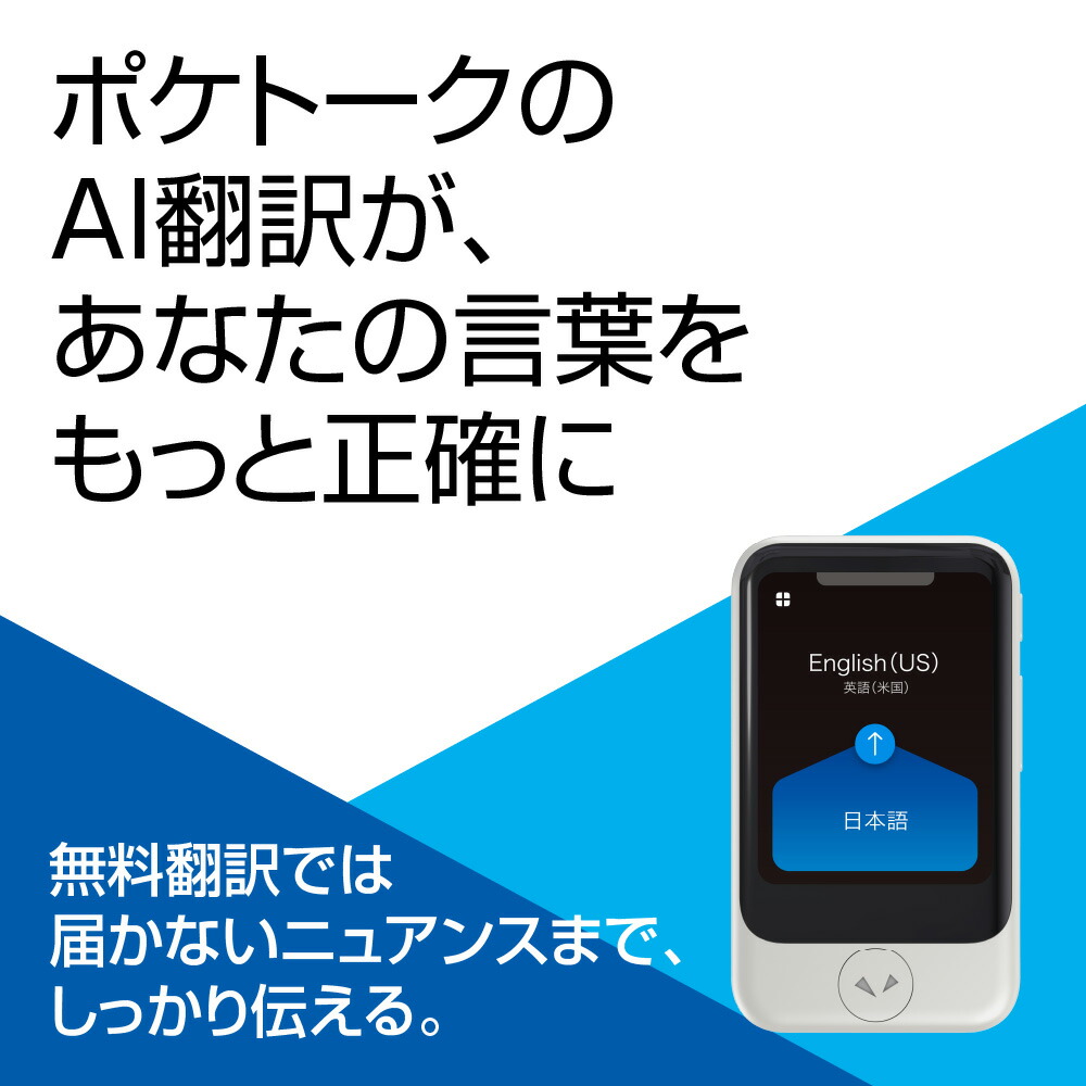 楽天市場】ランキング1位獲得【価格改定】 POCKETALK（ポケトーク） S
