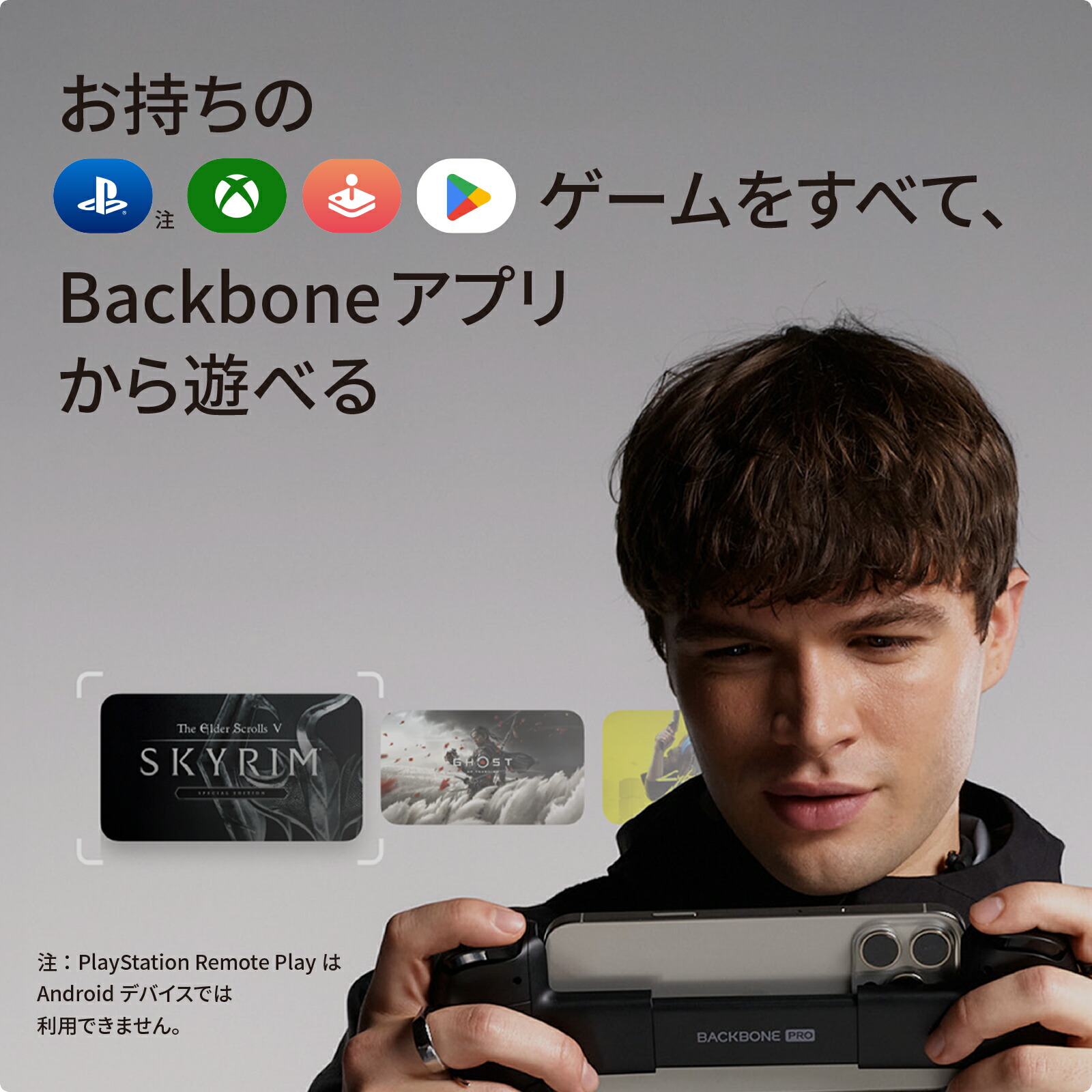 Backbone Pro ゲームコントローラー 未開封新品 Backbone Pro