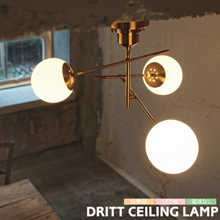 楽天市場】シーリングライト インターフォルム 照明 DRITT ドリット