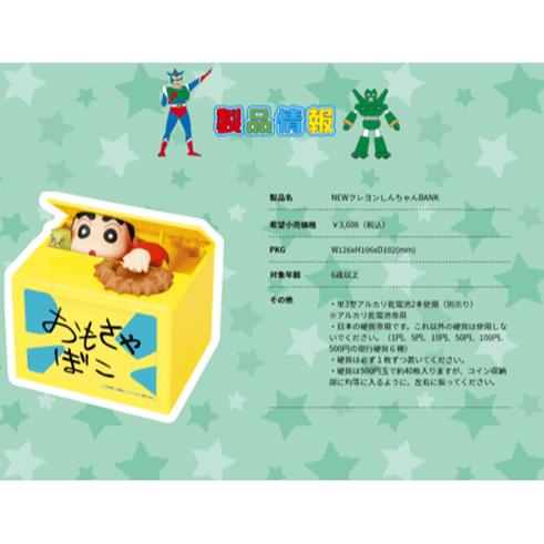 新品】クレヨンしんちゃん グッズ 18点 新品】クレヨンしんちゃん