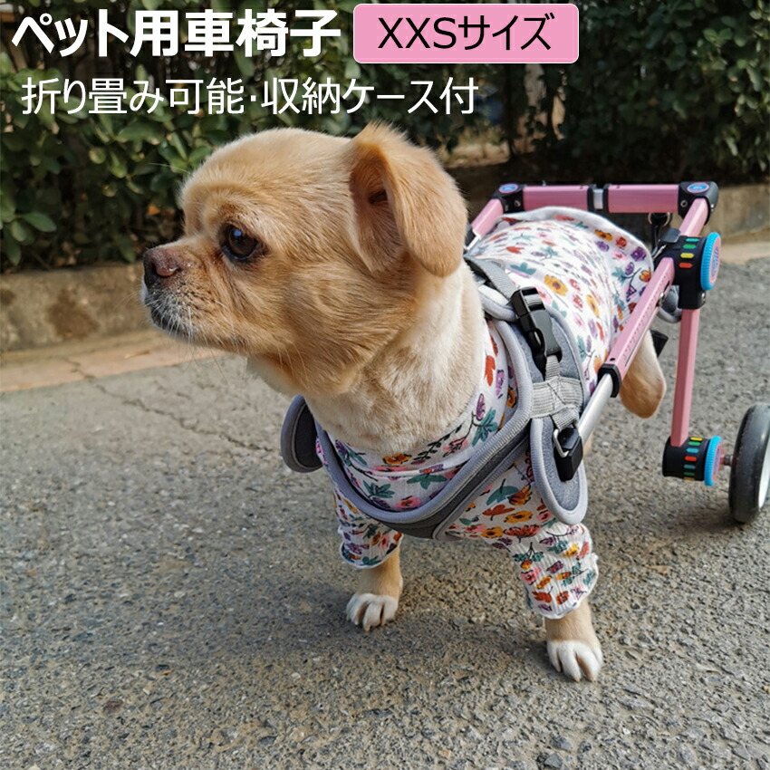 犬用アルミニウム車いす(ポチの車イス) 【公式通販】