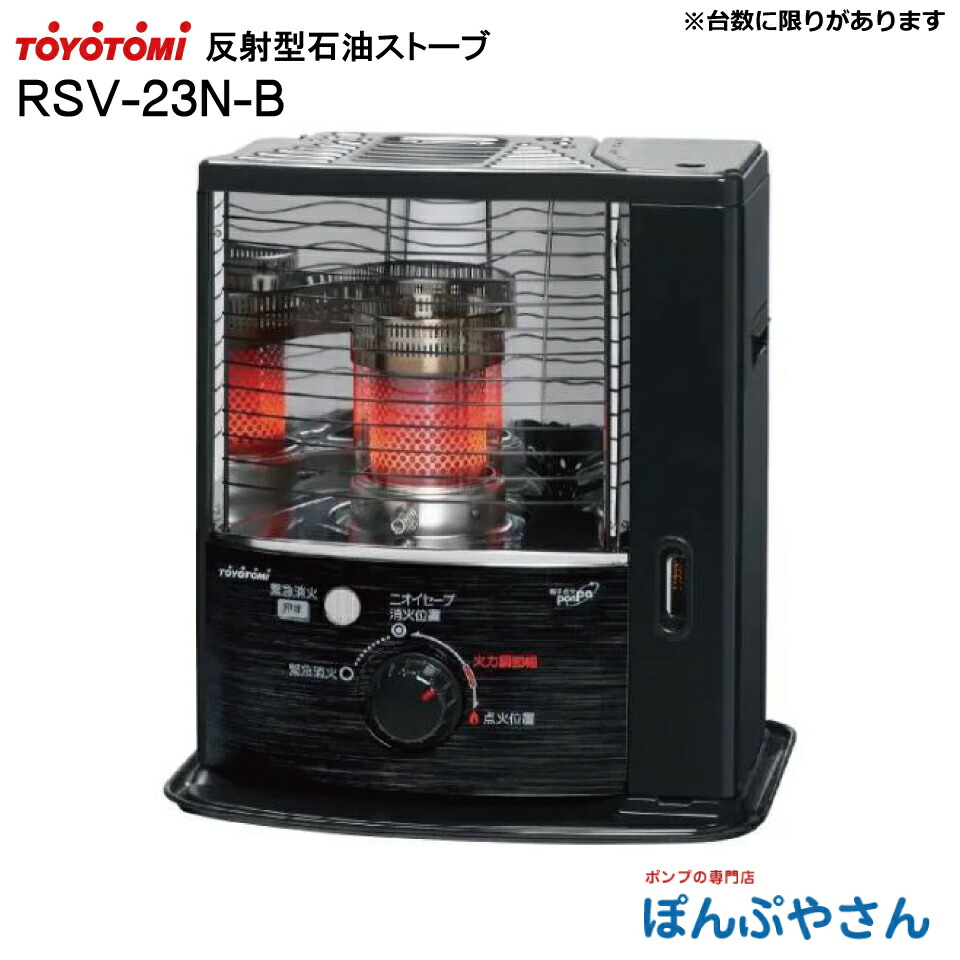 楽天市場】【新春初売り！】【乾電池プレゼント】トヨトミ 石油