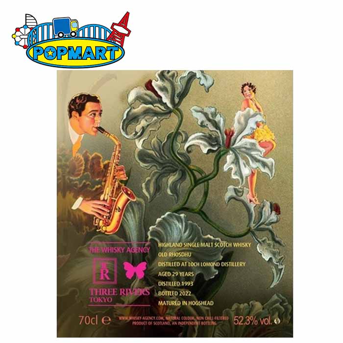 楽天市場】アートワーク オールドロスデュー1993 29年 700ml 52.3