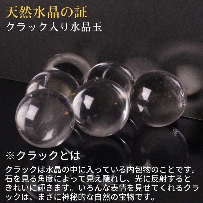 楽天市場】【天然の証 クラック入り】天然 水晶玉[29〜32mm玉] 透明度