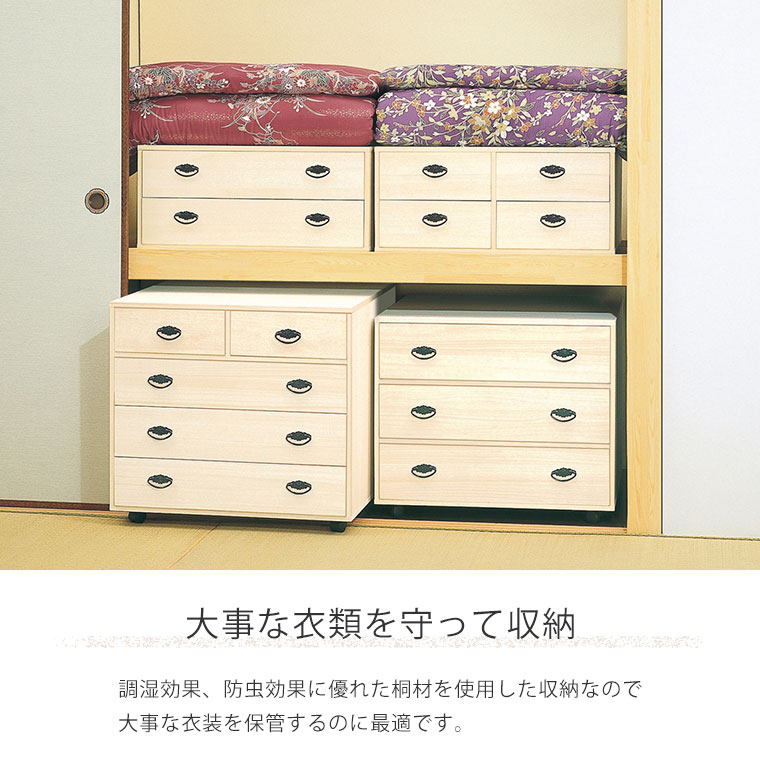 楽天市場】押し入れ収納 桐たんす 桐タンス 3段 幅75cm 完成品 日本製