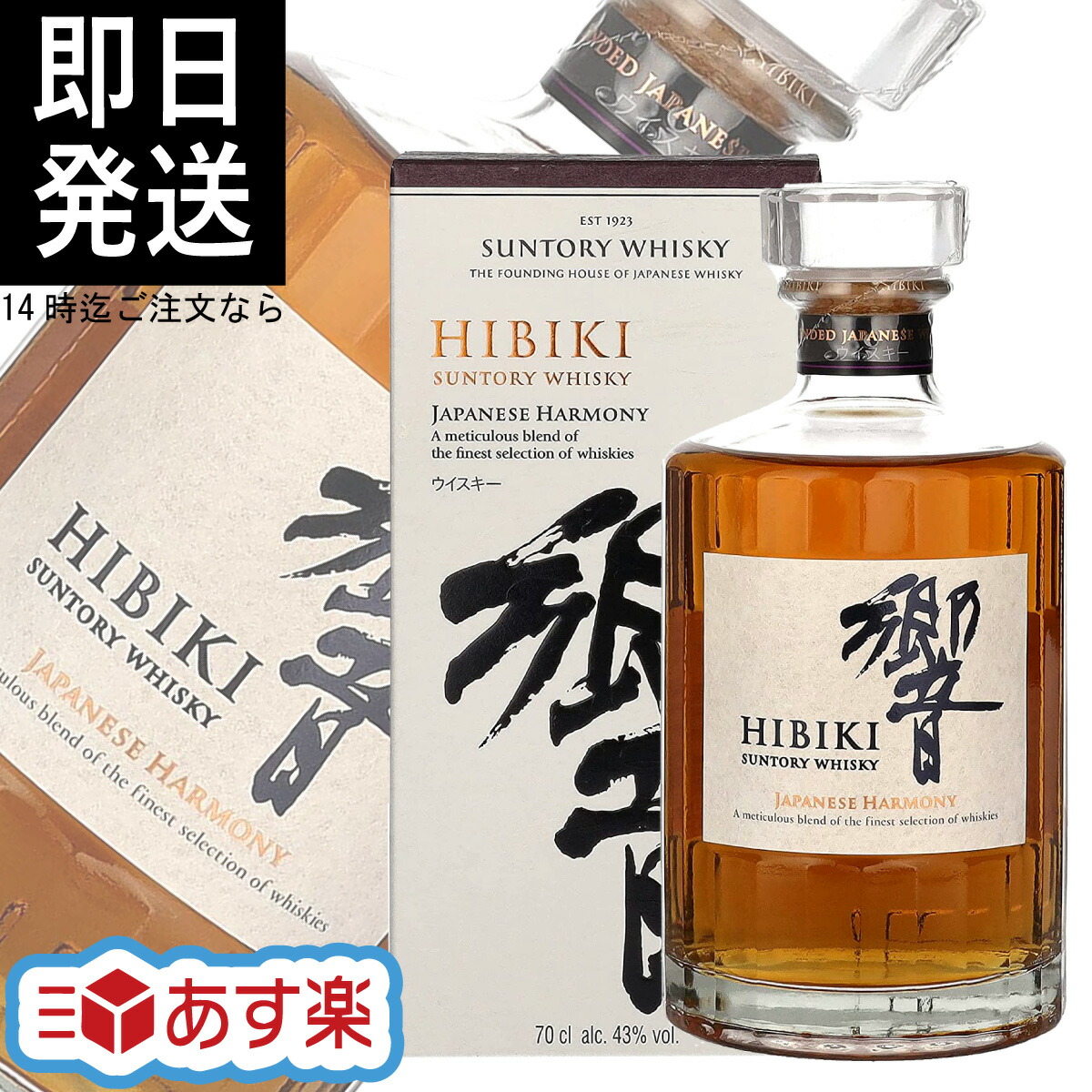 Hibiki Japanese Harmony ウイスキー 700ml