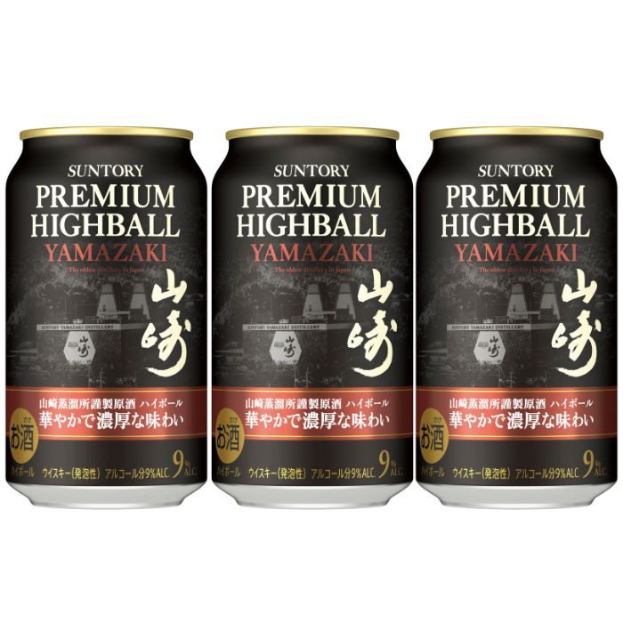 山崎&白州プレミアムハイボール缶セット （鑑賞用） 山崎&白州