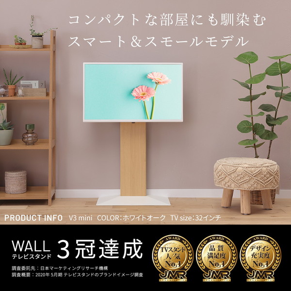 楽天市場】WLTVR5111 EQUALS サテンホワイト WALL V3 mini [テレビ