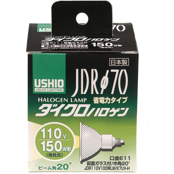 ウシオライティング JDRφ70 省電力タイプ UVカット JDR110V100WLM/K7UV