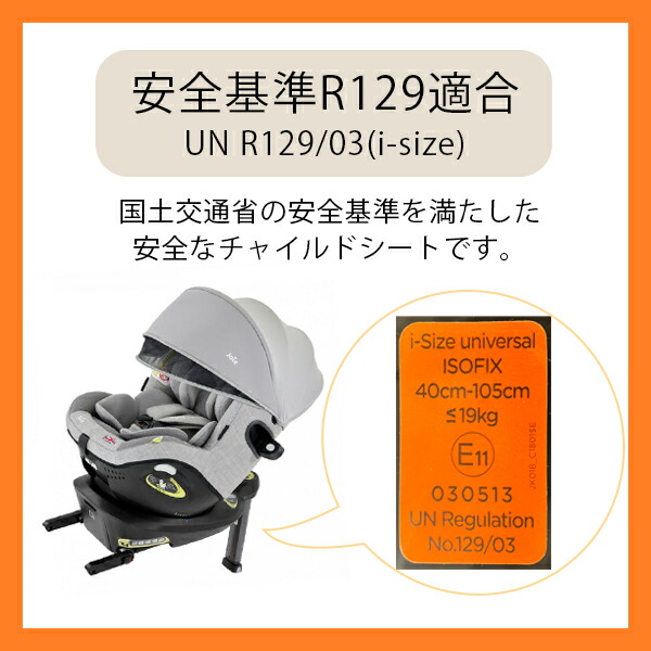 Joie 本物 ジョイー キャノピー付き i-arc360° アイアーク 美品 説明書