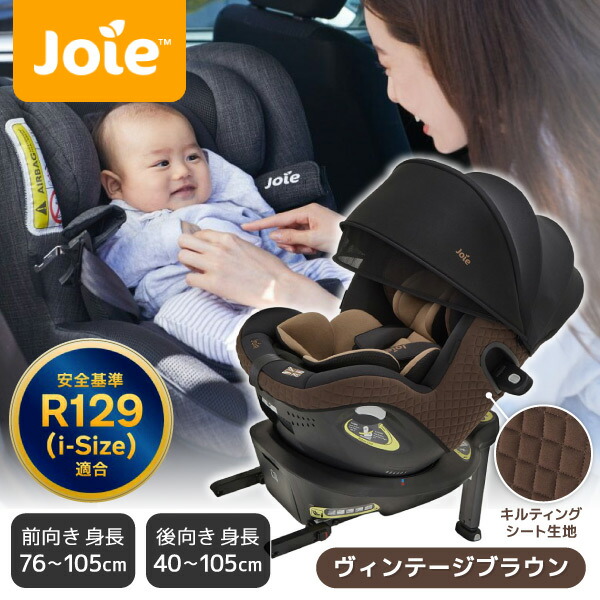 楽天市場】Joie チャイルドシート アイアーク 360° キャノピー付