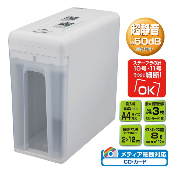 楽天市場】パーソナルシュレッダ ノイズレス スリムの通販