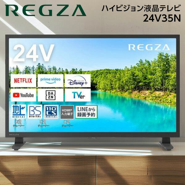 kamikaze♡さん専用全国送料込ハイセンス24型地デジBSCSテレビ外付