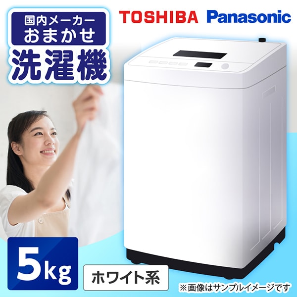 パナソニック Panasonic 洗濯機 縦型」の人気商品一覧 | 安い商品を