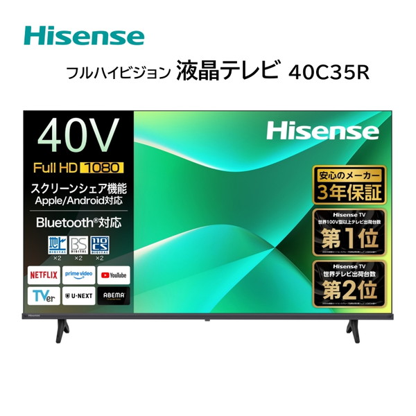 Hisense 40A40G 40V型 フルハイビジョンLED液晶テレビ ハイセンス