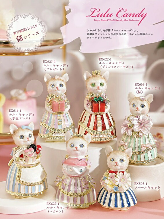 楽天市場】ルル・キャンディ(水色ドレス) マンチカン ジュエリー