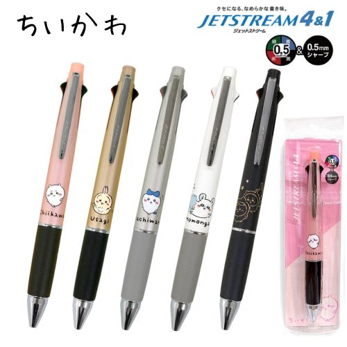 楽天市場】ちいかわ ジェットストリーム 4＆1 NEW 新発売 4色