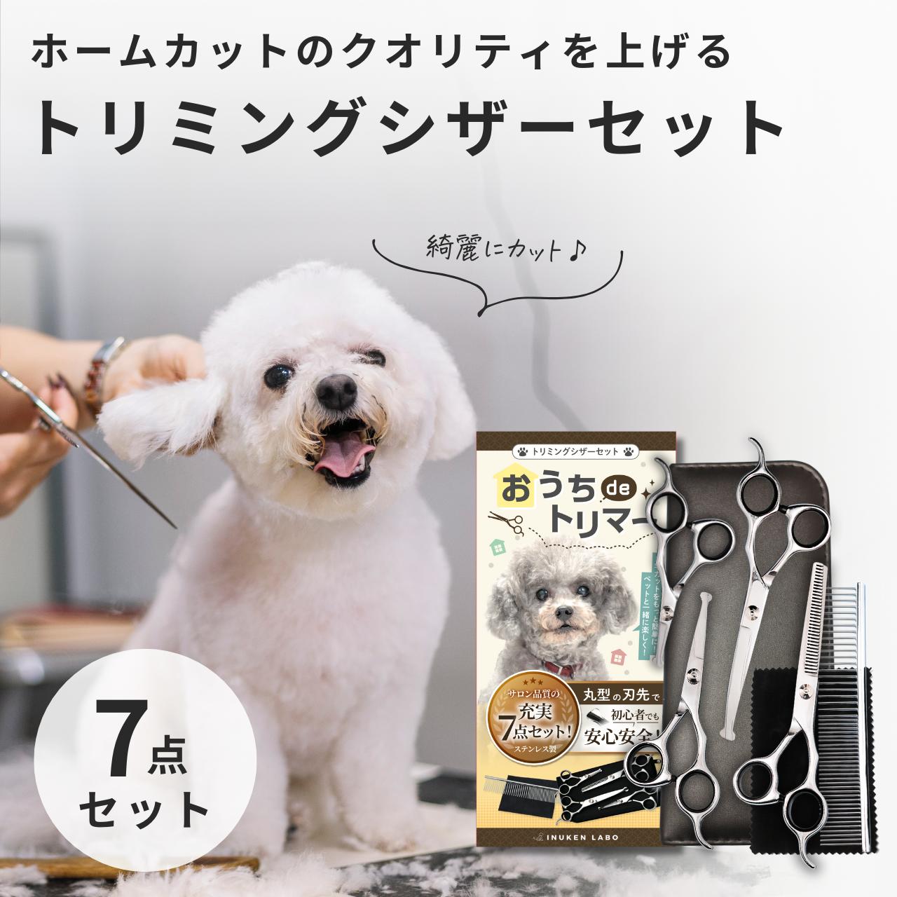 楽天市場】【トリマー・動物病院認定】 犬健ラボ トリミング ハサミ 犬