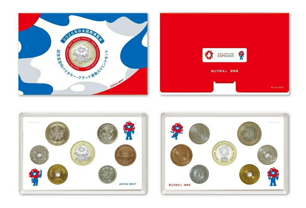 記念硬貨と古銭のセットです 外国硬貨 日本古銭 貨幣 硬貨 記念コイン