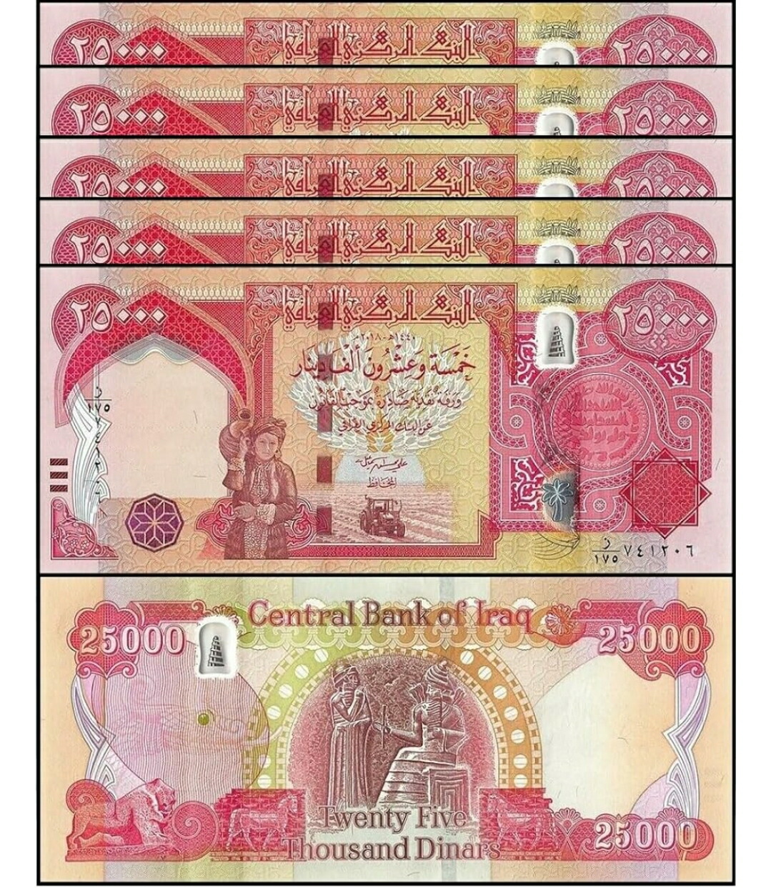 楽天市場】【品質保証書付】 イラク 25000ディナール 紙幣 イラク紙幣