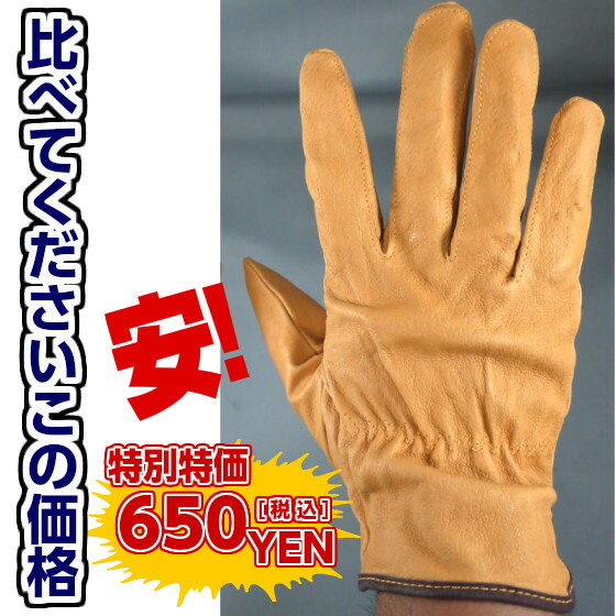 富士グローブ （Lサイズ）革手袋160双（まとめ売りやすくであります