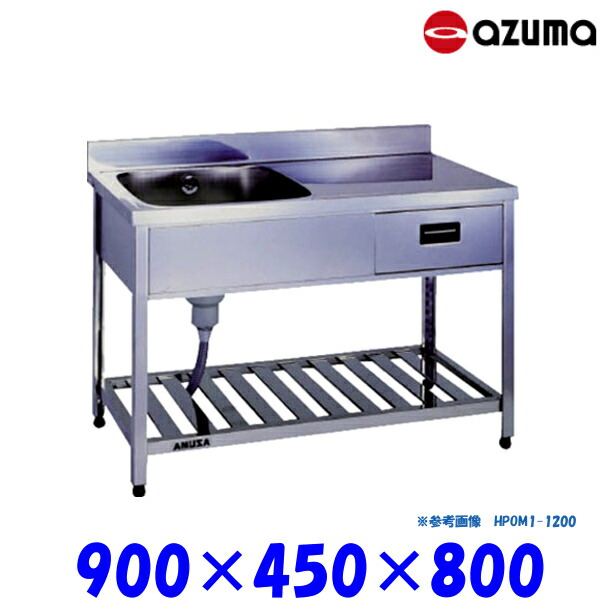 流し台 東製作所」の人気商品一覧 | 安い商品を通販サイトから探す