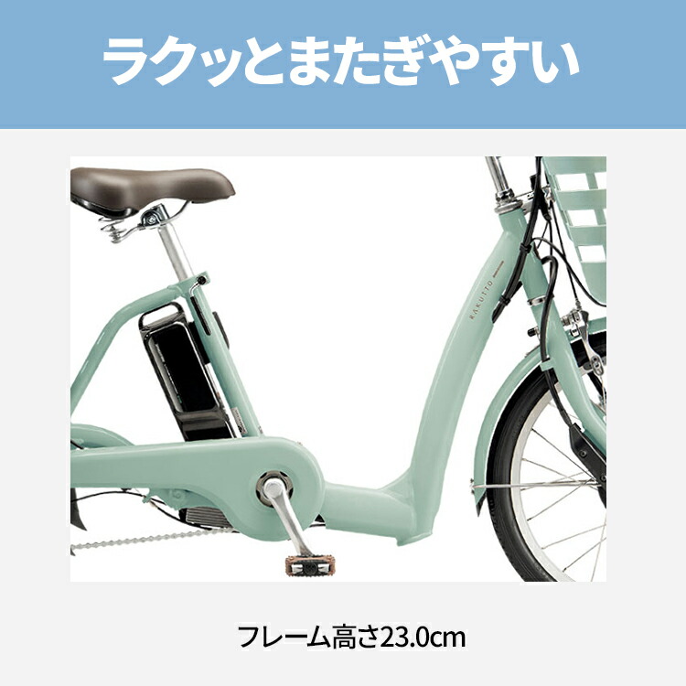 ミントグリーン ブリジストン 三輪電動アシスト自転車 ミントグリーン