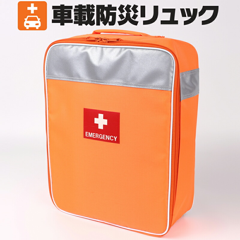 楽天市場】車載防災リュック（単品） 反射材 蓄光ロゴ 蛍光カラー 撥水