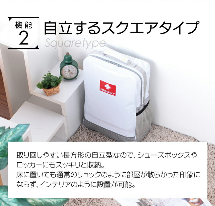 楽天市場】防災セット 2人用 地震対策30点避難セットplus+ 防炎・防水