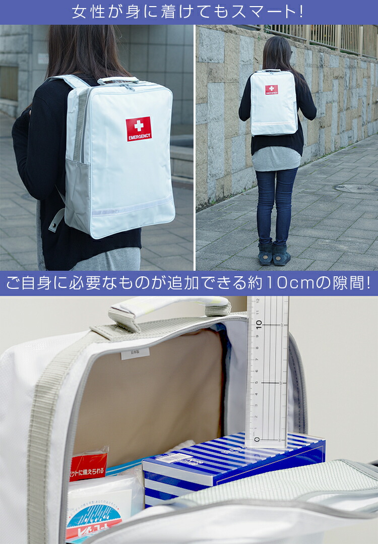 楽天市場】地震対策30点避難セット＋キッズ防災セット 防災グッズ 防災