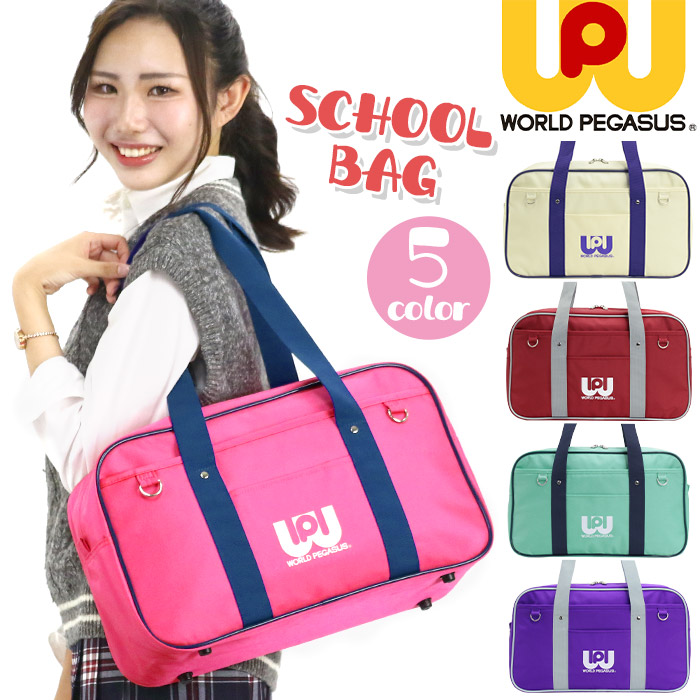 ワッペスクバピンクワールドペガサスワッぺスクールバッグ旧ワッペ
