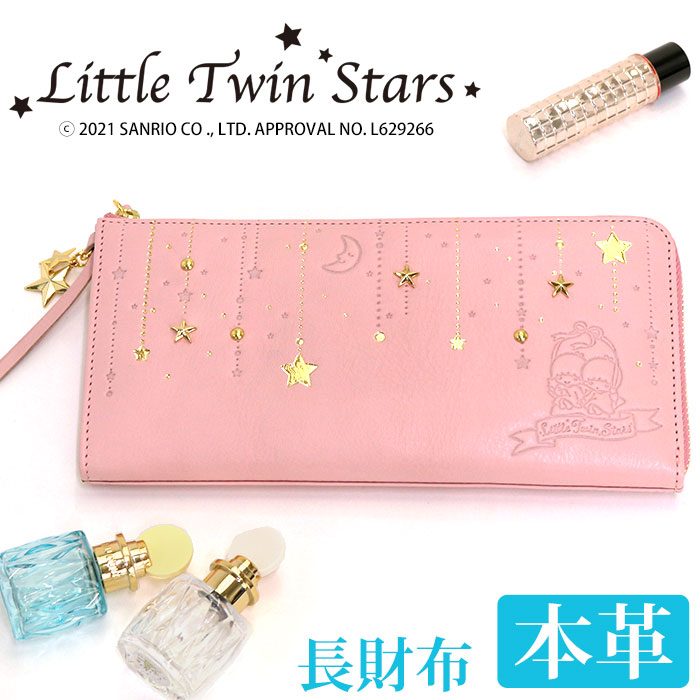 楽天市場】財布 レディース かわいい Sanrio サンリオ キキララ リトル