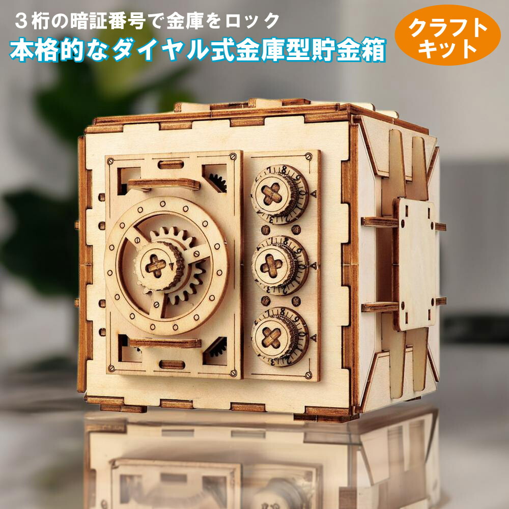 確認画像】昭和レトログッズ 金庫型貯金箱 懐かしいおもちゃクリスタル