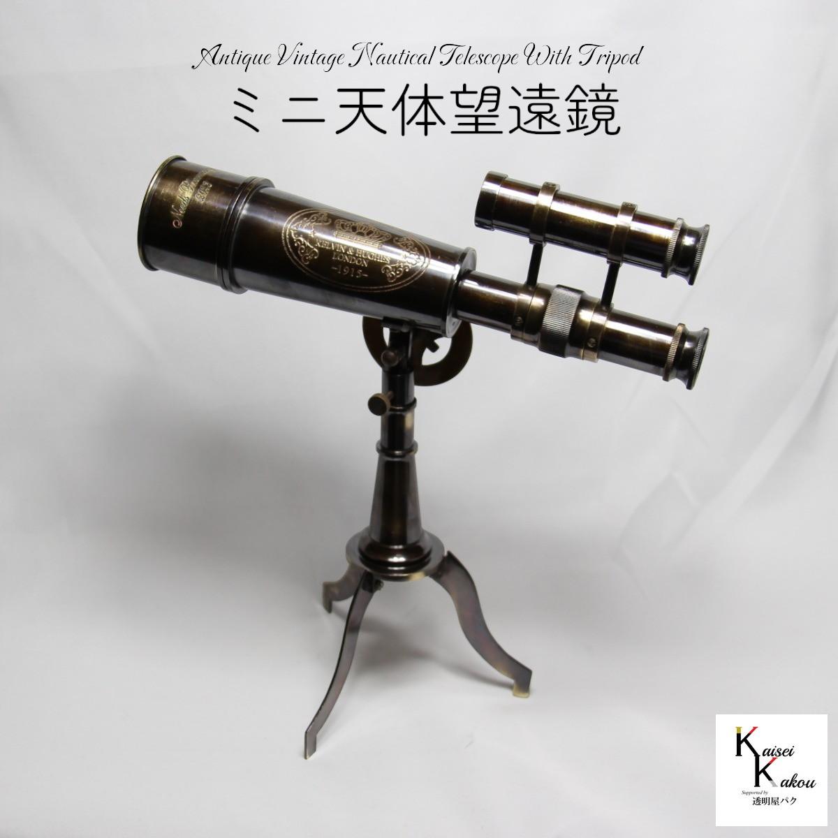 Kenko エクセレントテレスコープ ケンコー 天体望遠鏡 ストア Kenko