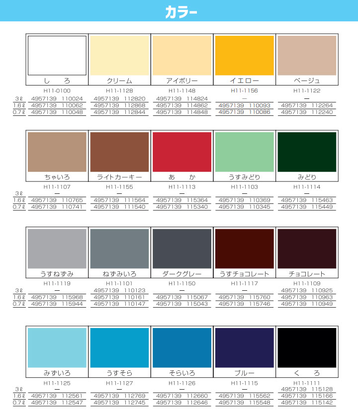 楽天市場】水性シリコン建物用 1.6L 各色（No.H11/ロックペイント