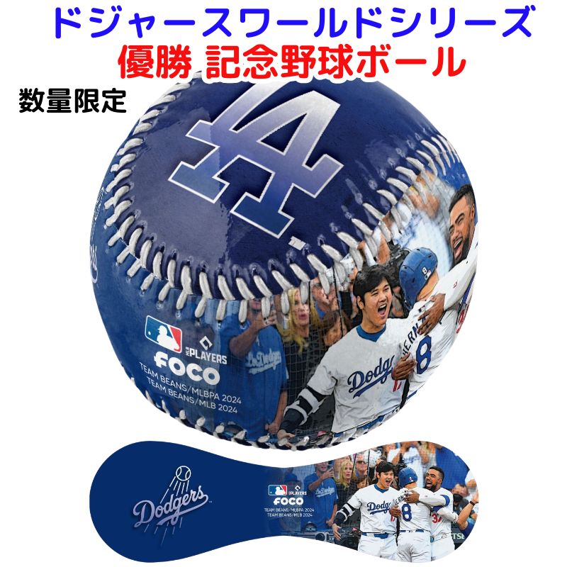 MLB公式 2025 ドジャース 世界一記念ボール ゴールド 全試合スコア入り