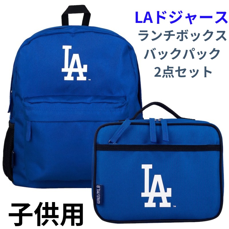 楽天市場】ロサンゼルス・ドジャース ランチボックス & バックパック 2