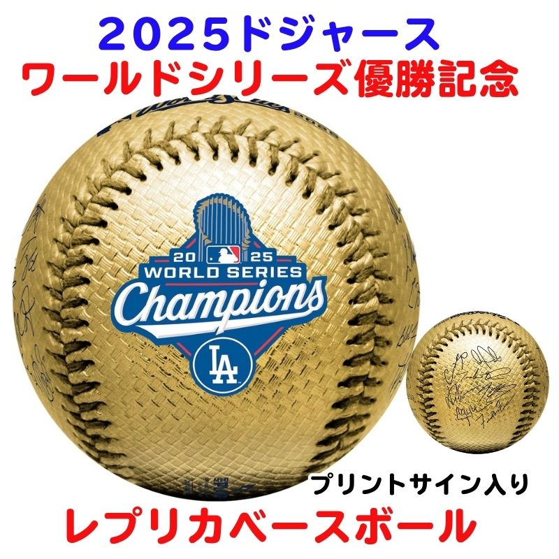 楽天市場】【クーポン配信中】金色 ドジャース 2025 ワールドシリーズ