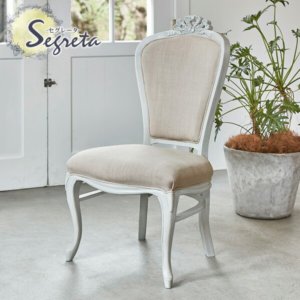 楽天市場】シャビーシック アンティーク風 猫脚チェア【Segreta